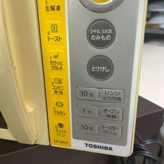 NO：5068  東芝電子レンジ‼️超お買い得品❣️の画像