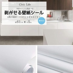 DIY カッティングシートホワイト60cm×5mの画像