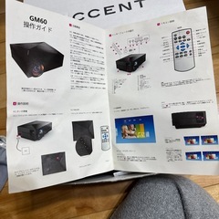 プロジェクターの画像