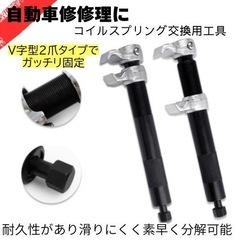 コイルスプリングコンプレッサー　2本　サスペンション　整備　交換　足回り　着脱の画像