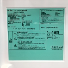 【1年間保証】Haier(ハイアール) 2ドア冷蔵庫をご紹介！トレジャーファクトリーつくば店の画像