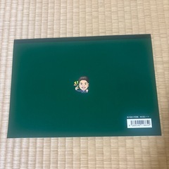 高沢健太　ノートの画像