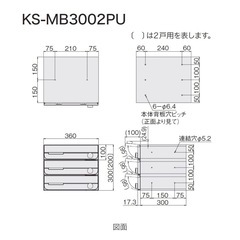 K2702 NASTA ナスタ 郵便ポスト 郵便受箱 前入れ前出し 上開き 2戸用×1の画像