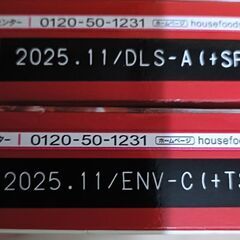 御縁ﾘ  ハヤシライスのルー差し上げますの画像