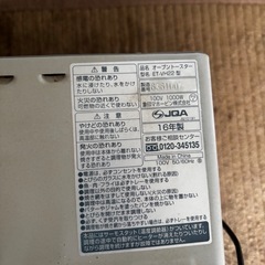 象印　トースターの画像