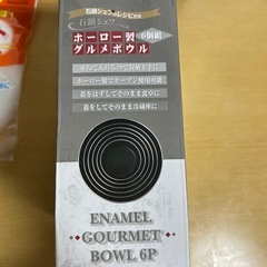 ホーロー製　グルメボウルの画像