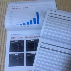 高沢健太　ノートの画像