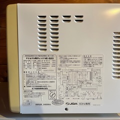 【電子レンジ】National ナショナルの画像