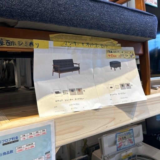 値下げしました‼️配達可【カリモク家具　ソファー　2シーター　オットマンセット】【ネイビー】クリーニング済み【管理番号1127】 仲