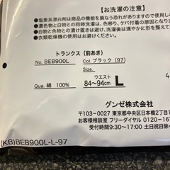 M2511-449 GUNZE BW-EX  Lサイズ トランクス ブラック 未使用品 保管汚れ有りの画像