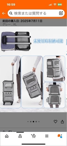 ペットキャリー　未使用