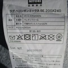 ベージュ・グレー系カーペット　240ｃｍ×200ｃｍの画像