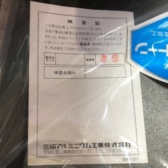 三協アルミ　デュポン社承認　卵焼き器（大）の画像