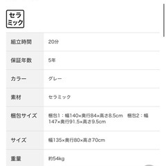 セラミックダイニングテーブル(セーラル135 GY CR03)の画像