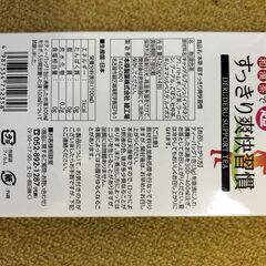 本草製薬 和漢茶 超すっきり爽快習慣 DERUDERU SUPPORT TEA 14包の画像