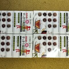 本草製薬 和漢茶 超すっきり爽快習慣 DERUDERU SUPPORT TEA 14包の画像