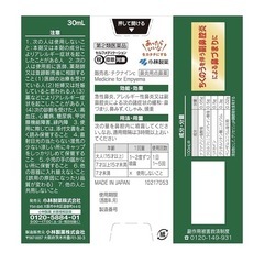 チクナイン　点鼻スプレーの画像