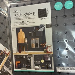 カラーパンチングボード4枚セットの画像