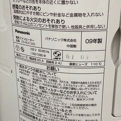 Panasonic 加湿機能付きセラミックファンヒーター DS-FKX1200 通電確認済の画像