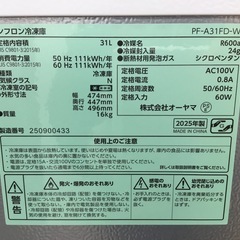 【1年間保証】IRIS OHYAMA(アイリスオーヤマ) 1ドア冷蔵庫をご紹介！トレジャーファクトリーつくば店の画像