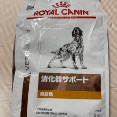 ロイヤルカナン消化器サポート　低脂肪　犬用　の画像