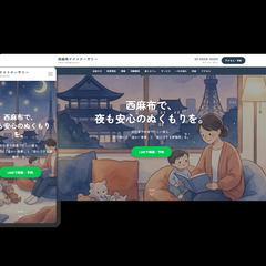 ホームページ・ランディングページ作成いたしますの画像