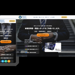 ホームページ・ランディングページ作成いたしますの画像