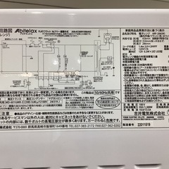 【トレファクピエリ守山店】【取りに来られる方限定】Abitelax　電子レンジの画像