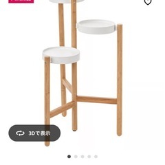 植物スタンドの画像