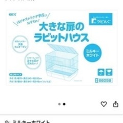 うさぎケ－ジ 小動物ケ－ジの画像