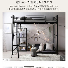 ロフトベッド（解体済み、フレームのみ）の画像