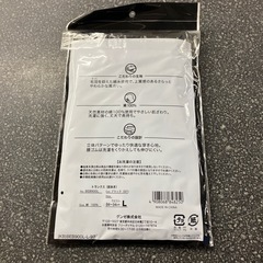 M2511-451　GUNZE BW-EX  Lサイズ トランクス ブラック 未使用品 保管汚れ有りの画像