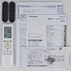 (54)TOSHIBA【RAS-J221M】東芝 マジック洗浄熱交換器 ルームエアコン おもに6畳用 2022年製 取付販売の画像