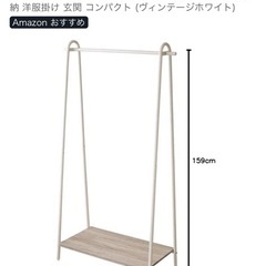 無料引渡し日あり！超美品☆ハンガーラック　の画像