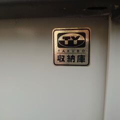 ★タクボ収納庫　幅160cm　高さ148cm　奥行53cm★の画像