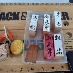観音寺 年賀状等 スタンプ 謹賀新年 色々セット 中古品の画像