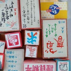観音寺 年賀状等 スタンプ 謹賀新年 色々セット 中古品の画像
