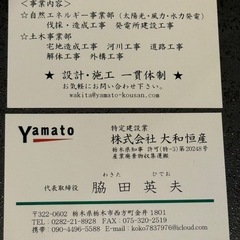 差し上げます。薪・伐採木・解体木…の画像