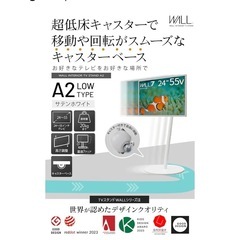 Equals WALL A2 Low type キャスター付きテレビスタンドの画像