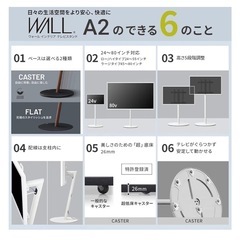 Equals WALL A2 Low type キャスター付きテレビスタンドの画像