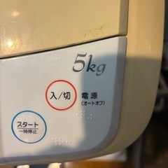 洗濯機の画像