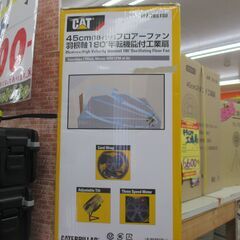 キャタピラー HV-185180 フロアファン 未使用 【ハンズクラフト宜野湾店】の画像