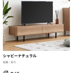 極美品✨LOWYAテレビ台の画像