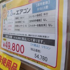 2024年製! 未使用! エアコン パナソニック CS-224DFC-W スタンダード エキスパート藤沢辻堂店の画像