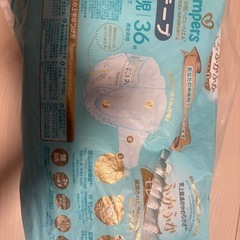 おむつパンパースの画像