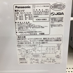 【トレファクピエリ守山店】【取りに来られる方限定】Panasonic　電子レンジの画像