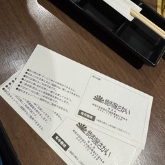焼肉さかい橋本1,000円OFFチケットの画像