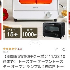小型オーブントースター（新品未使用）の画像