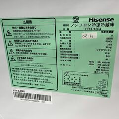 大阪送料無料★3か月保障付き★冷蔵庫★ハイセンス★2ドア★2021年★HR-D1304★OR-61の画像