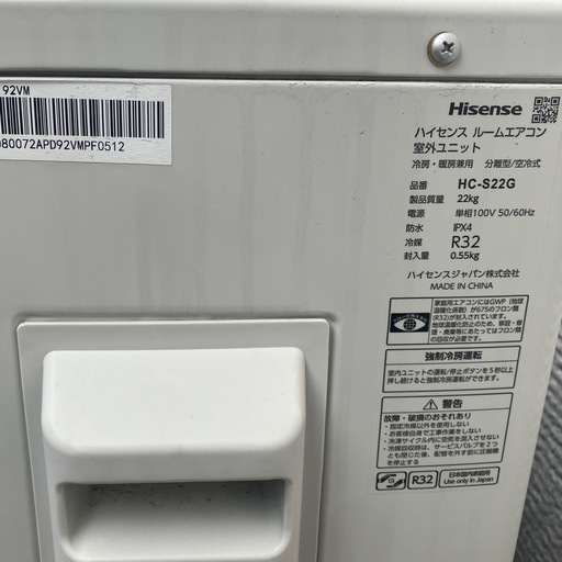 【岐阜市引き取り限定】Hisenseルームエアコン（2024年）